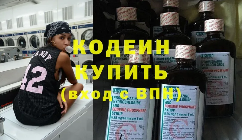 Кодеин Purple Drank  shop телеграм  Верхняя Пышма 